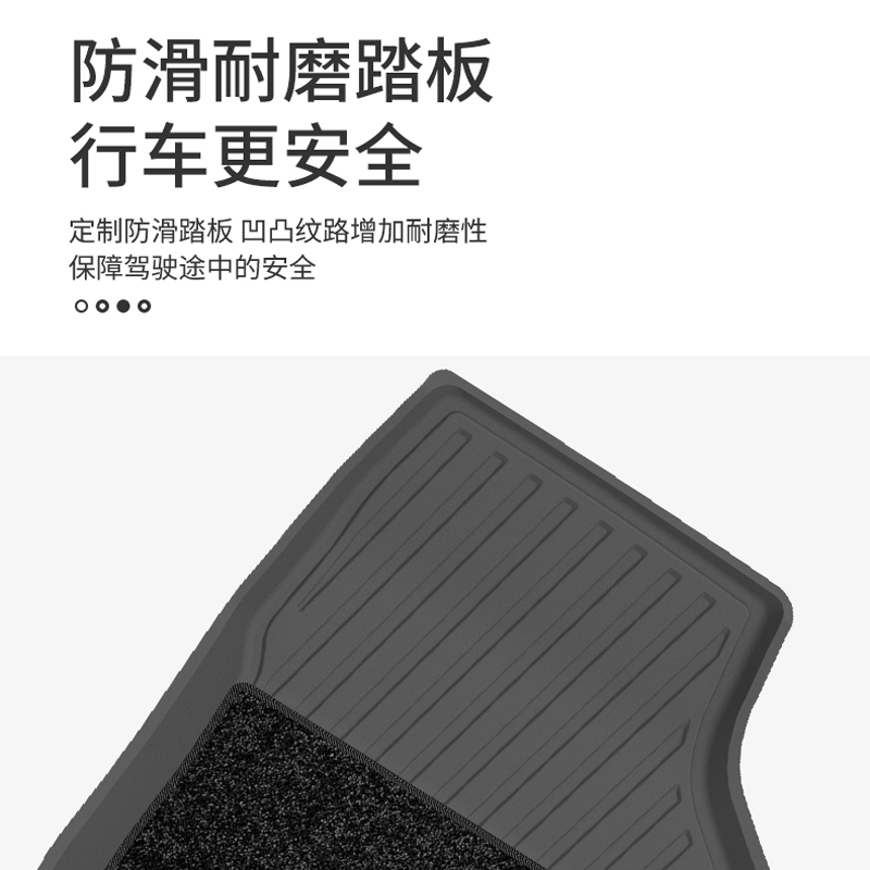 脚垫+毯面(双层)（风云X3/X3P/X3L） 图片 2